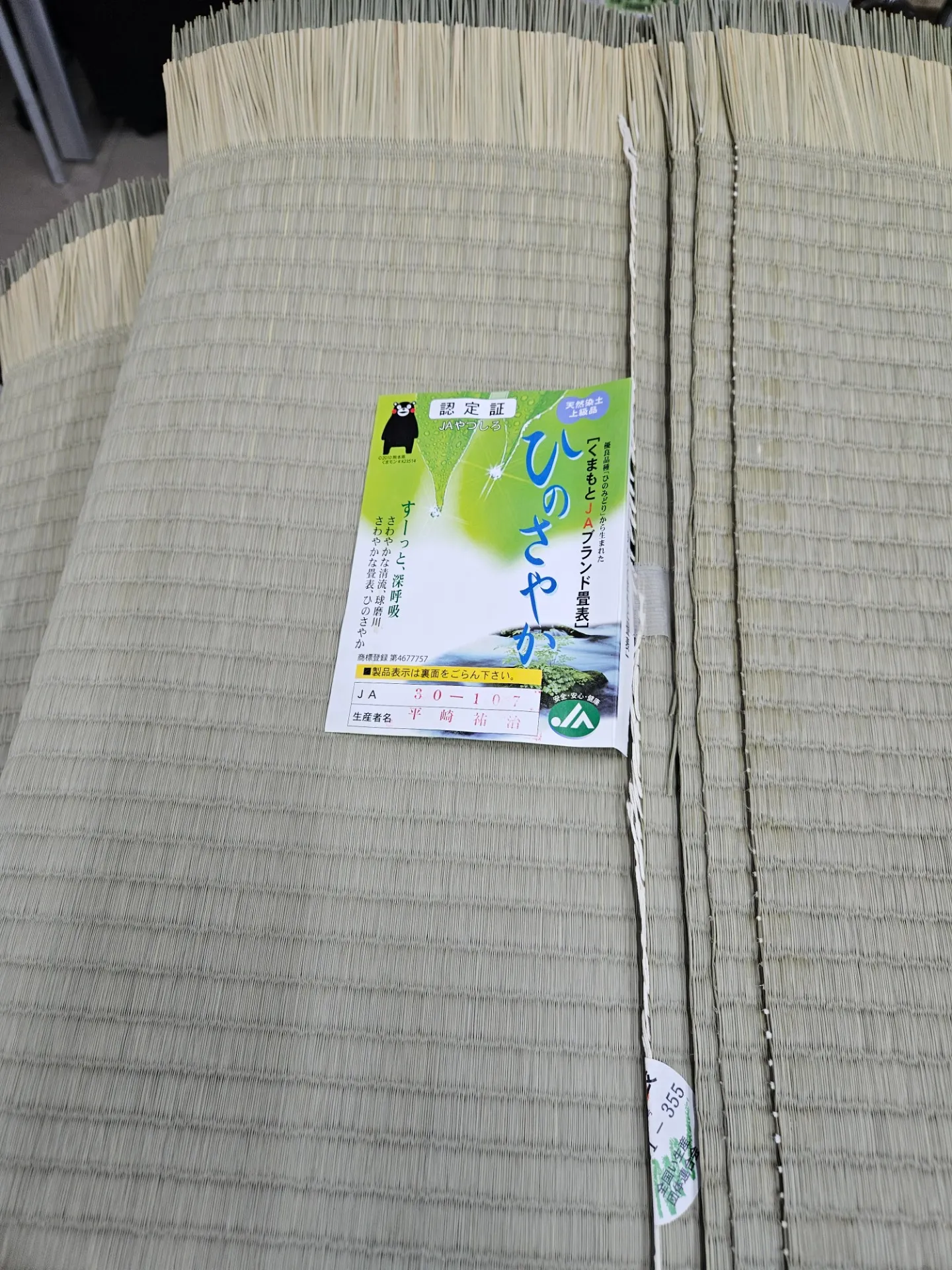 たたみ表替えを行いました(那覇市) | 熊本産畳表 ひのさやか