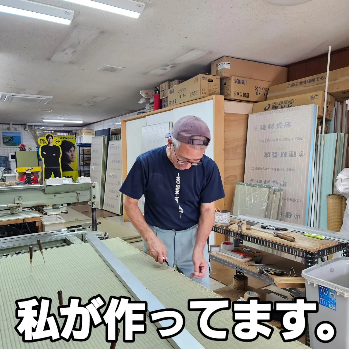 畳のことなら那覇市の畳店